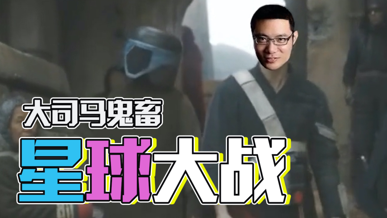 【皮球大战】大司马、PDD联合出演,共同击退外星敌人